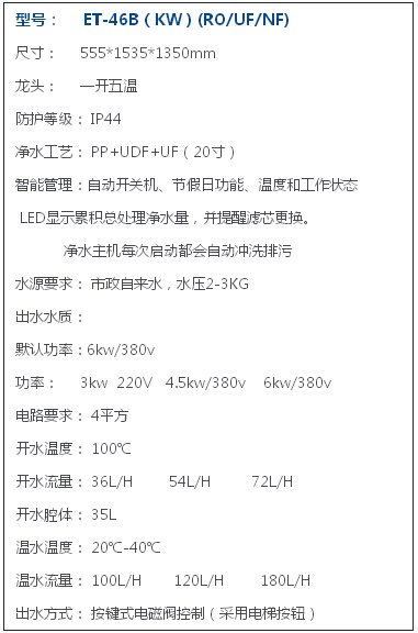 節能開(kāi)水器，開(kāi)水器